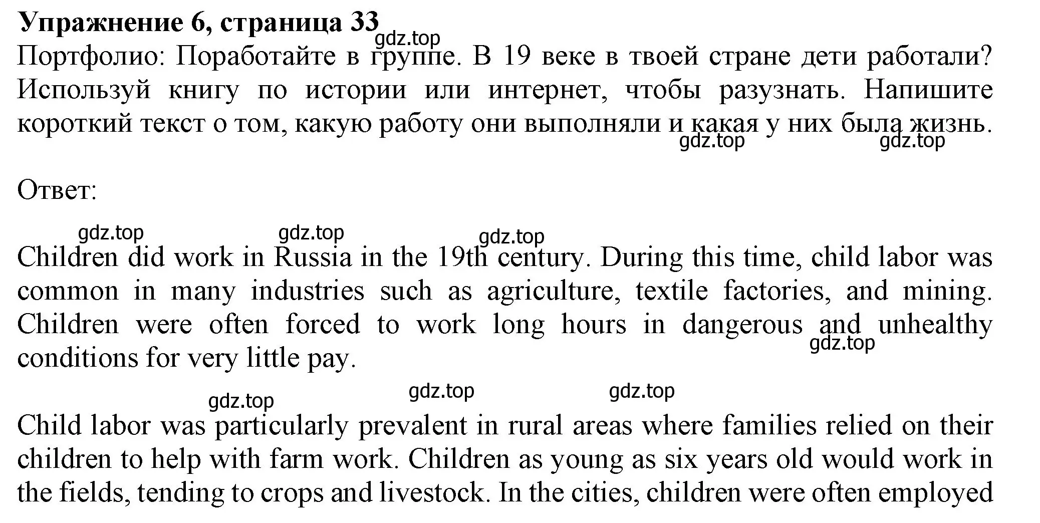 Решение номер 6 (страница 33) гдз по английскому языку 7 класс Ваулина, Дули, учебник