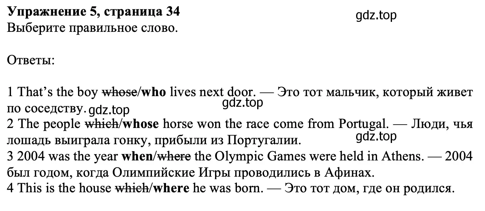 Решение номер 5 (страница 34) гдз по английскому языку 7 класс Ваулина, Дули, учебник