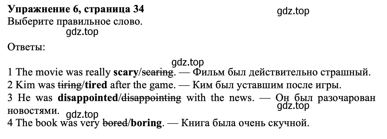 Решение номер 6 (страница 34) гдз по английскому языку 7 класс Ваулина, Дули, учебник