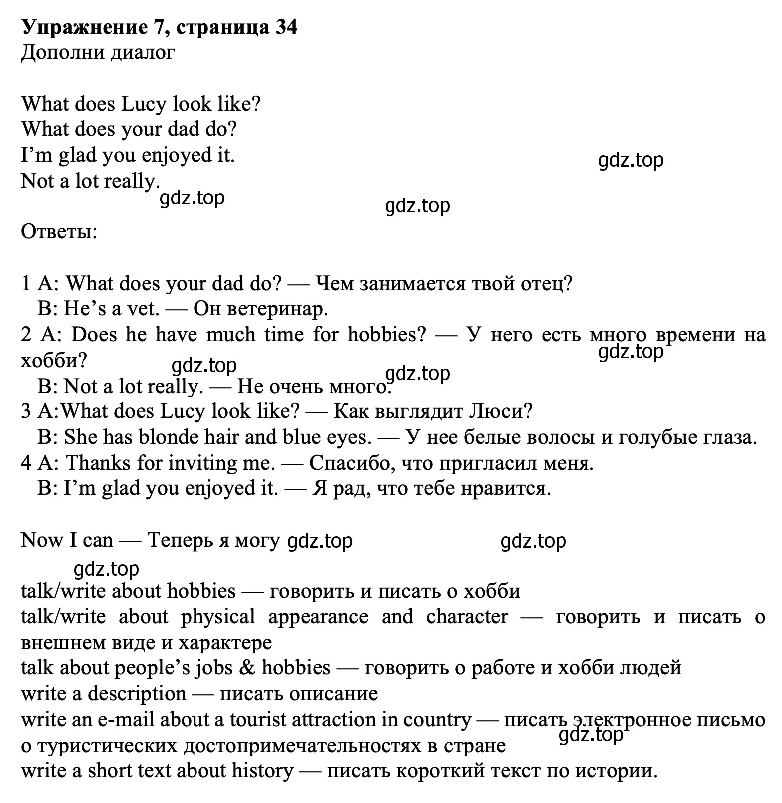 Решение номер 7 (страница 34) гдз по английскому языку 7 класс Ваулина, Дули, учебник