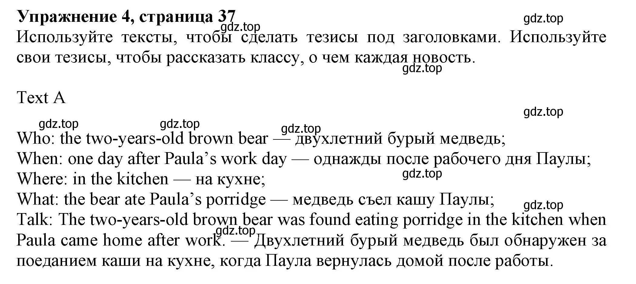 Решение номер 4 (страница 37) гдз по английскому языку 7 класс Ваулина, Дули, учебник