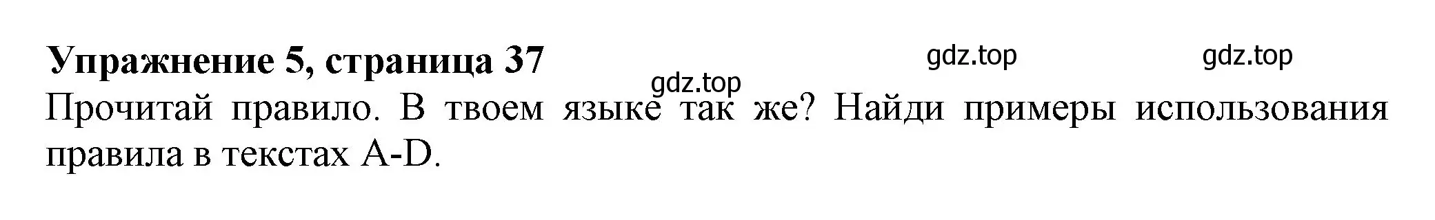 Решение номер 5 (страница 37) гдз по английскому языку 7 класс Ваулина, Дули, учебник