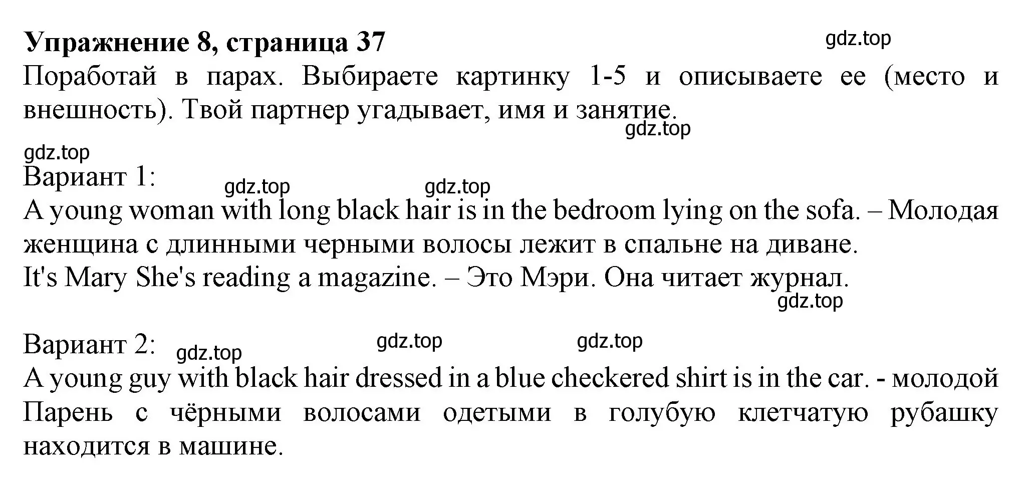 Решение номер 8 (страница 37) гдз по английскому языку 7 класс Ваулина, Дули, учебник