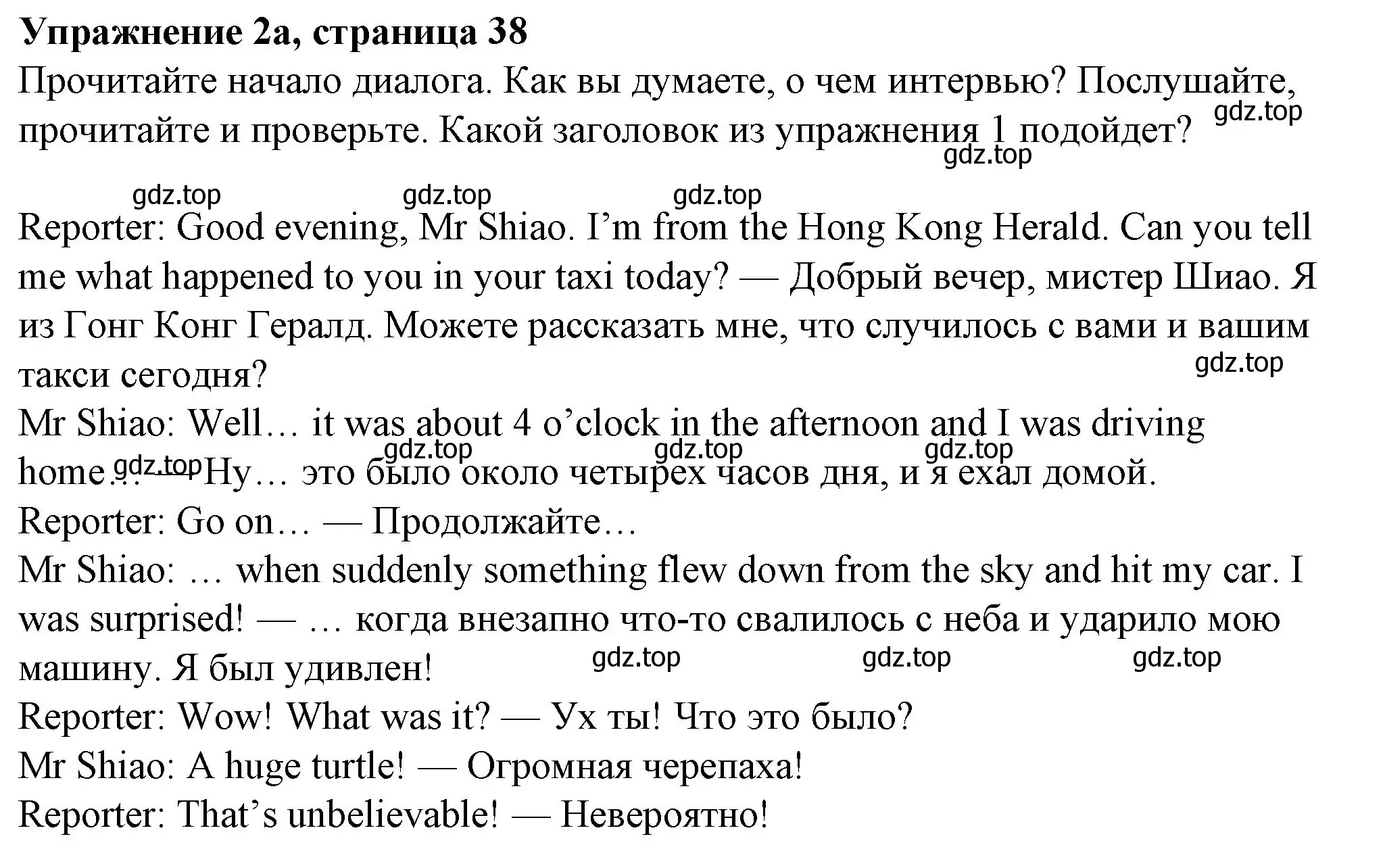 Решение номер 2 (страница 38) гдз по английскому языку 7 класс Ваулина, Дули, учебник