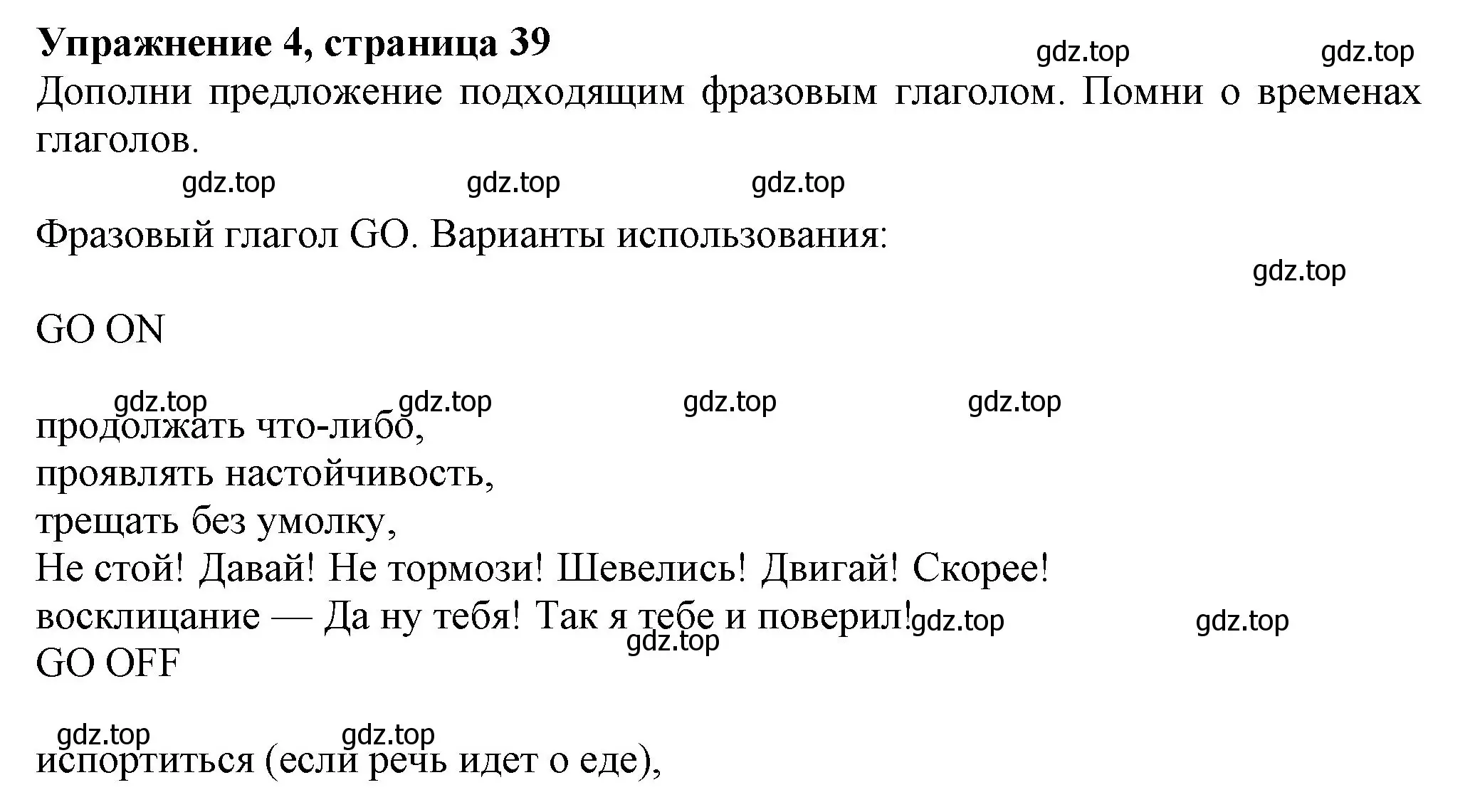 Решение номер 4 (страница 39) гдз по английскому языку 7 класс Ваулина, Дули, учебник