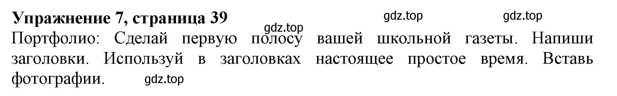 Решение номер 7 (страница 39) гдз по английскому языку 7 класс Ваулина, Дули, учебник