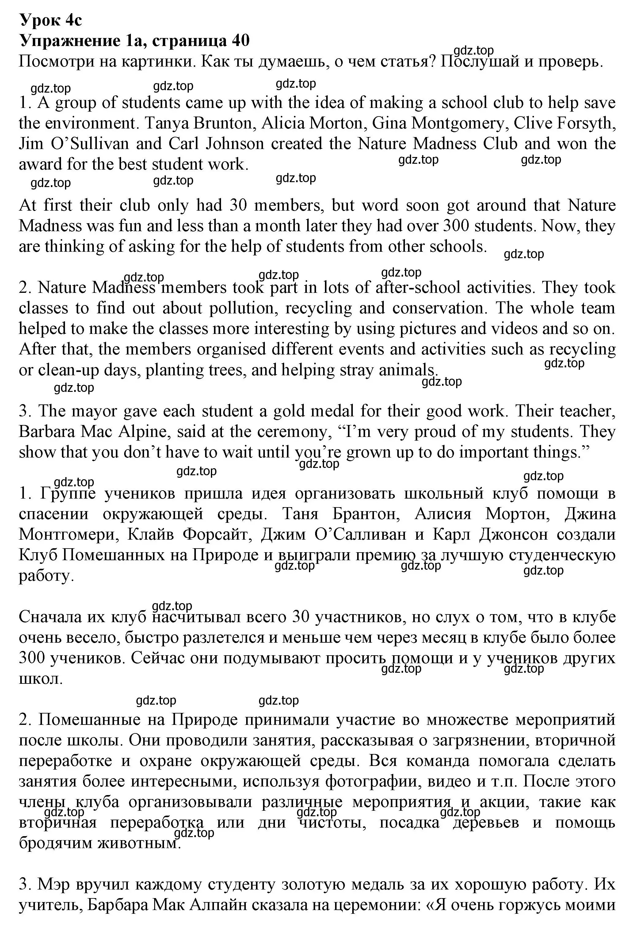 Решение номер 1 (страница 40) гдз по английскому языку 7 класс Ваулина, Дули, учебник