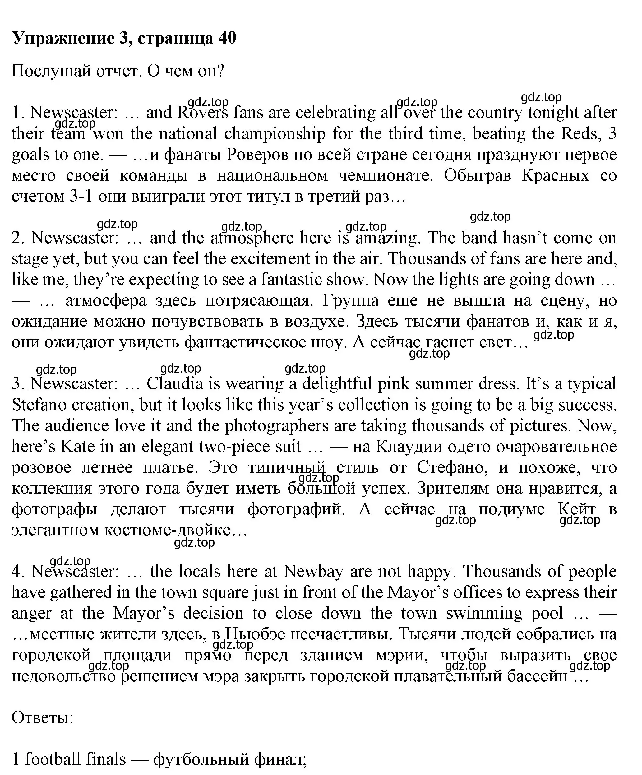 Решение номер 3 (страница 40) гдз по английскому языку 7 класс Ваулина, Дули, учебник