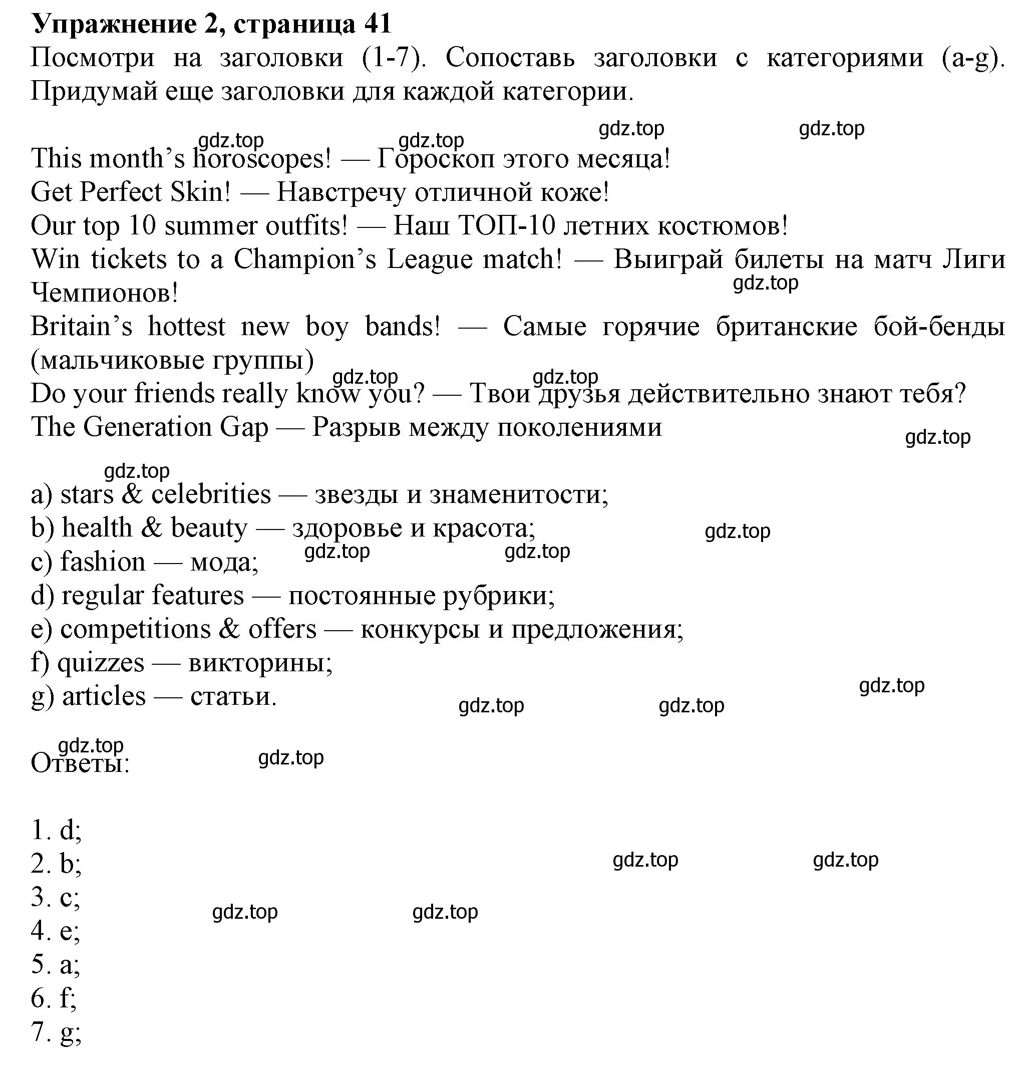 Решение номер 2 (страница 41) гдз по английскому языку 7 класс Ваулина, Дули, учебник