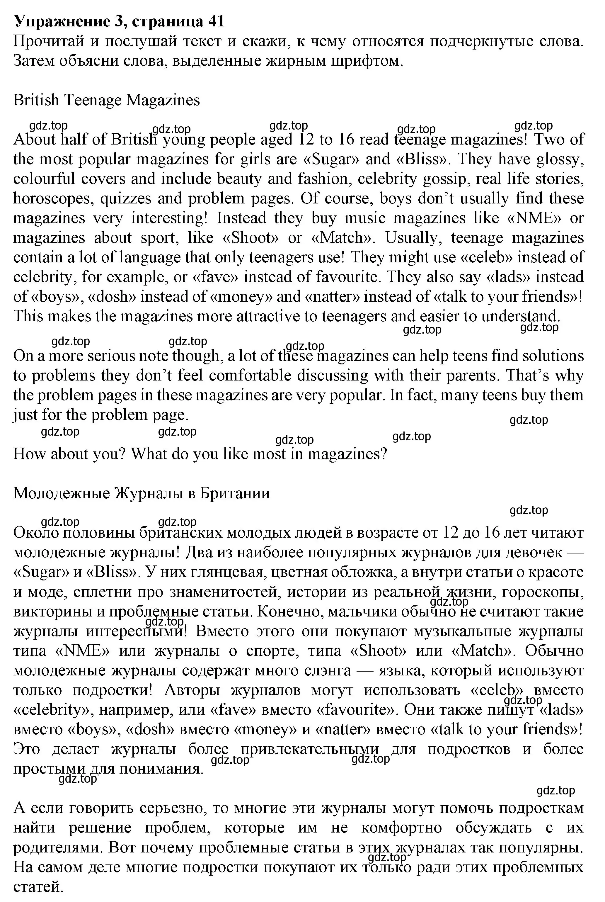 Решение номер 3 (страница 41) гдз по английскому языку 7 класс Ваулина, Дули, учебник