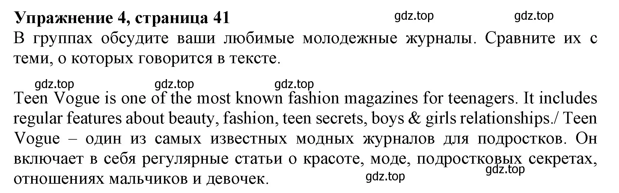 Решение номер 4 (страница 41) гдз по английскому языку 7 класс Ваулина, Дули, учебник