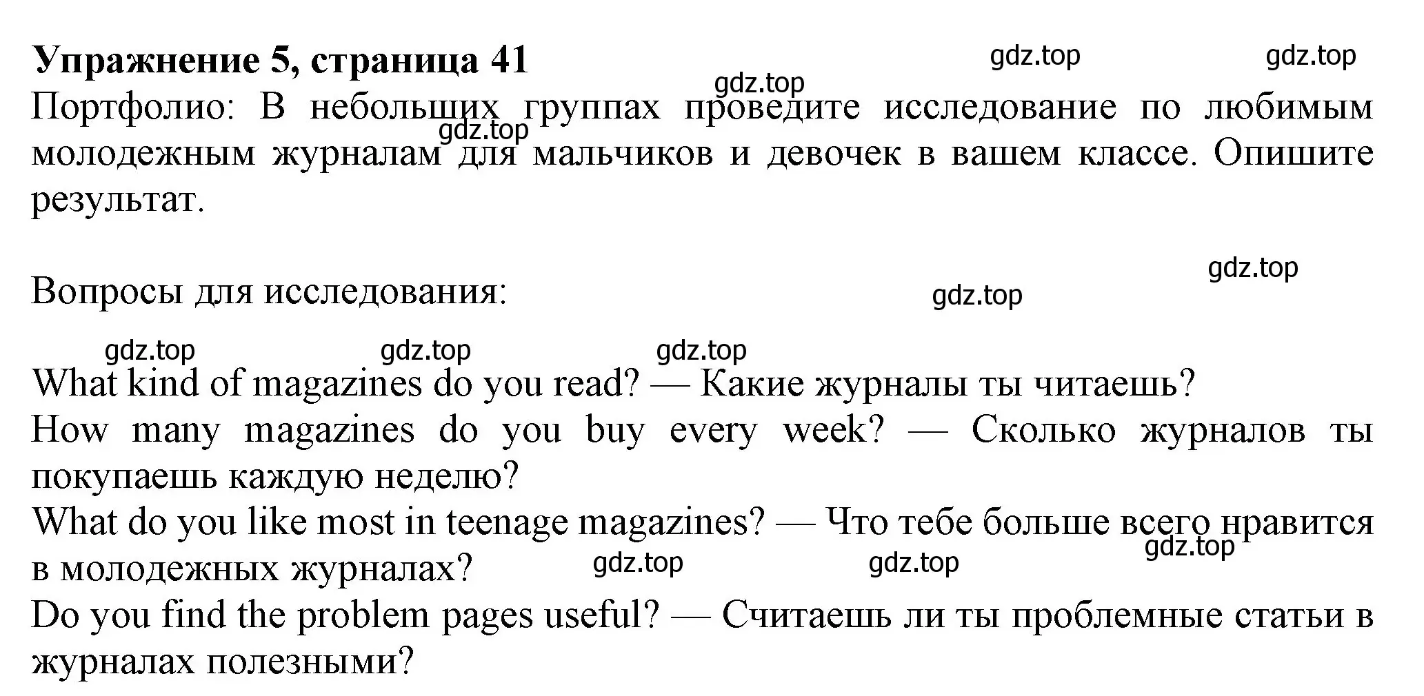 Решение номер 5 (страница 41) гдз по английскому языку 7 класс Ваулина, Дули, учебник