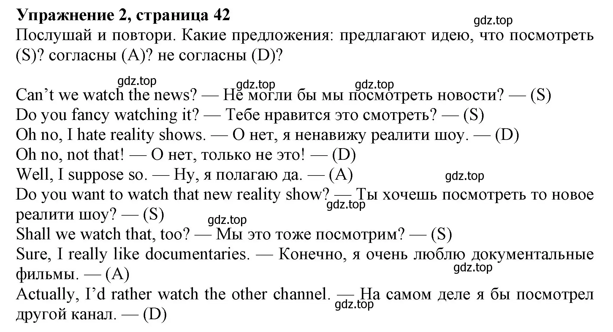 Решение номер 2 (страница 42) гдз по английскому языку 7 класс Ваулина, Дули, учебник