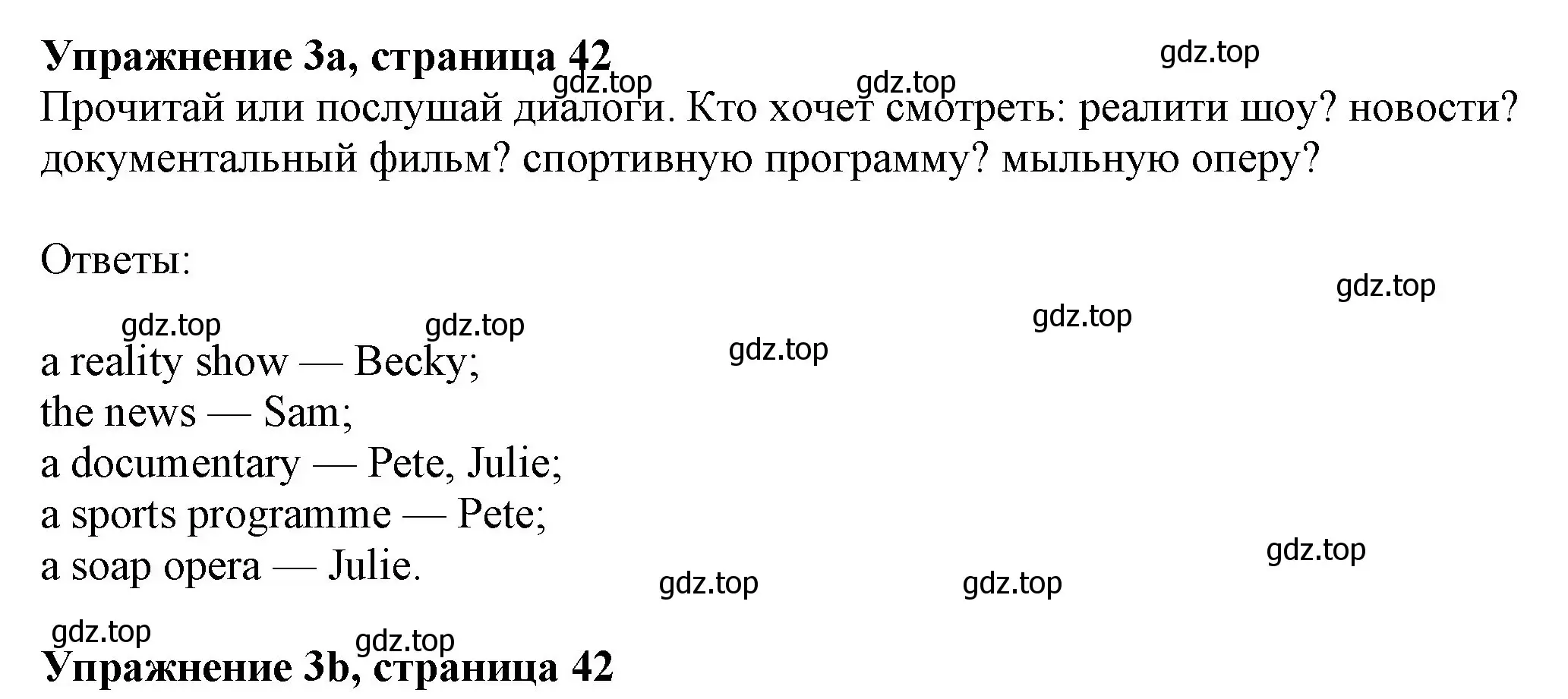 Решение номер 3 (страница 42) гдз по английскому языку 7 класс Ваулина, Дули, учебник