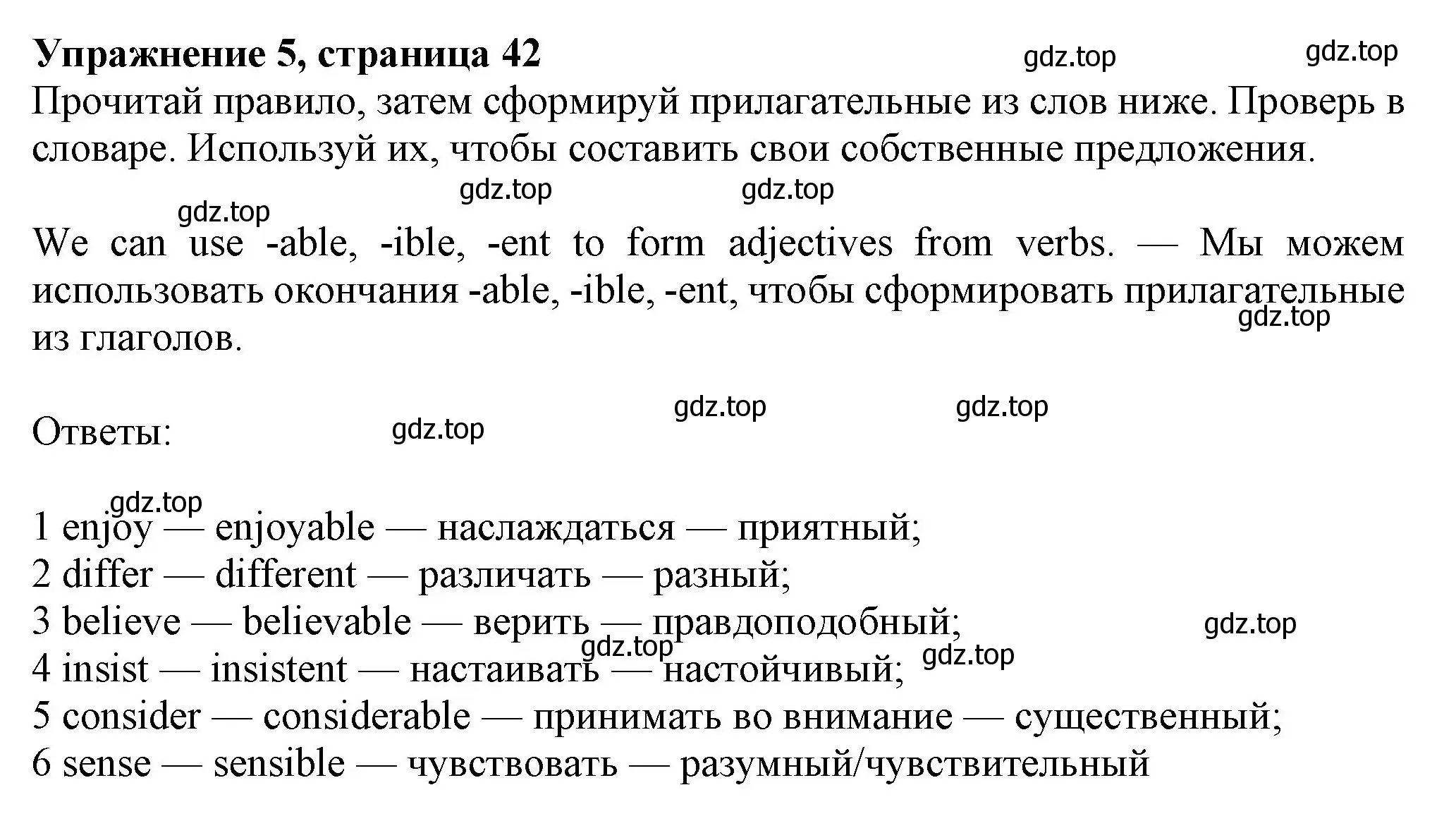 Решение номер 5 (страница 42) гдз по английскому языку 7 класс Ваулина, Дули, учебник