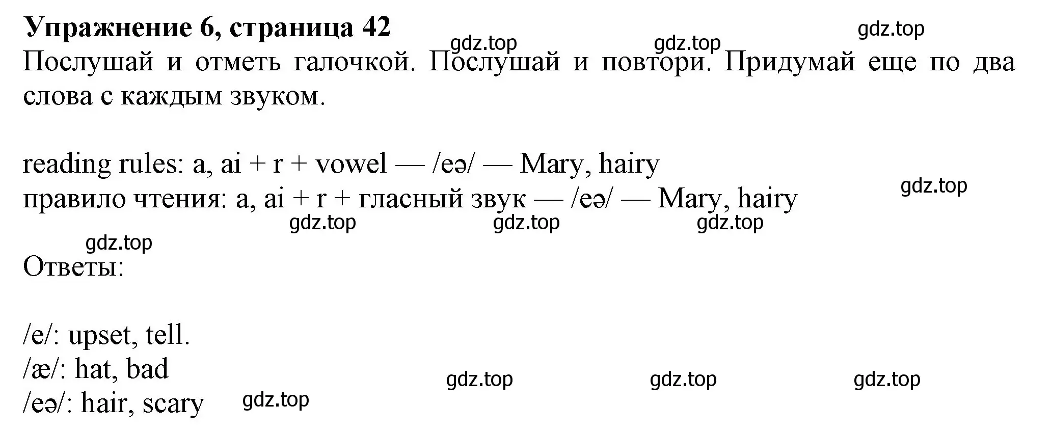 Решение номер 6 (страница 42) гдз по английскому языку 7 класс Ваулина, Дули, учебник