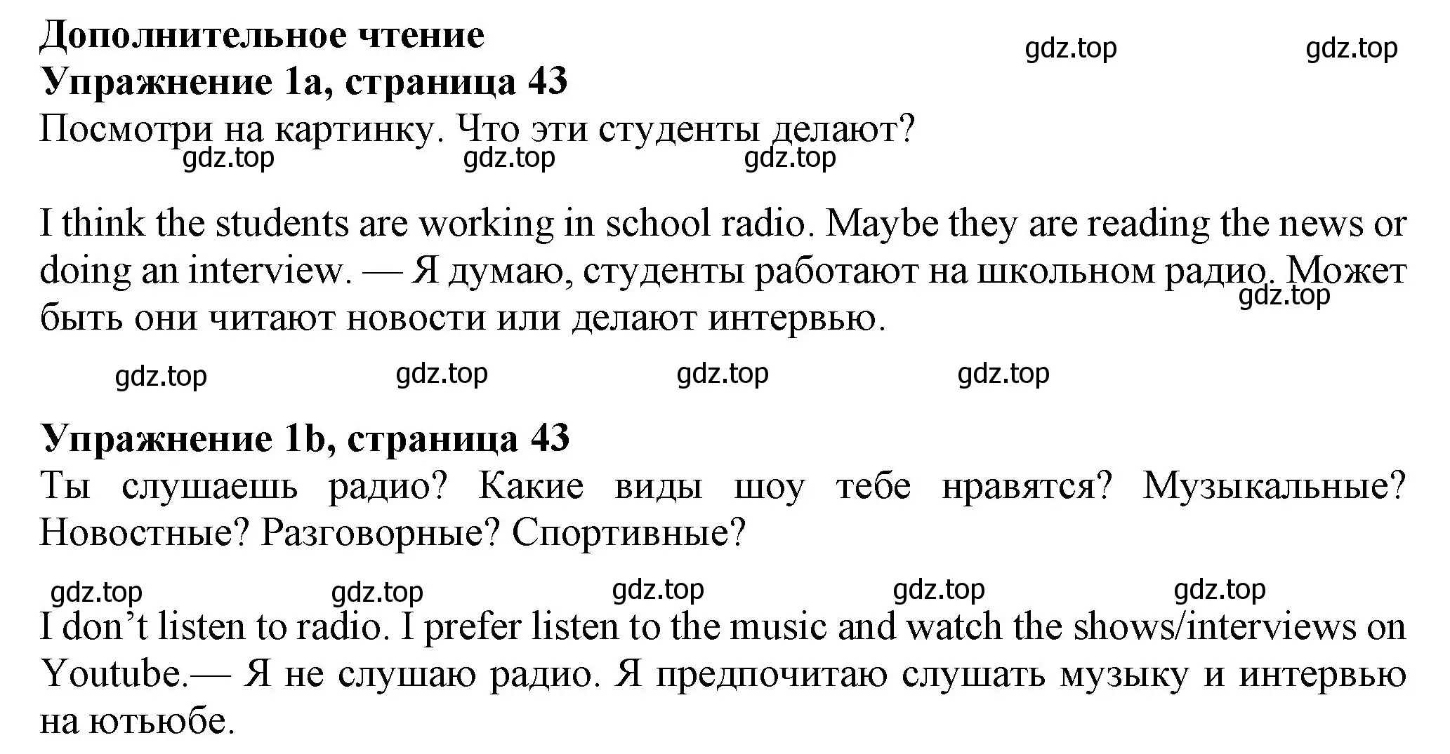 Решение номер 1 (страница 43) гдз по английскому языку 7 класс Ваулина, Дули, учебник