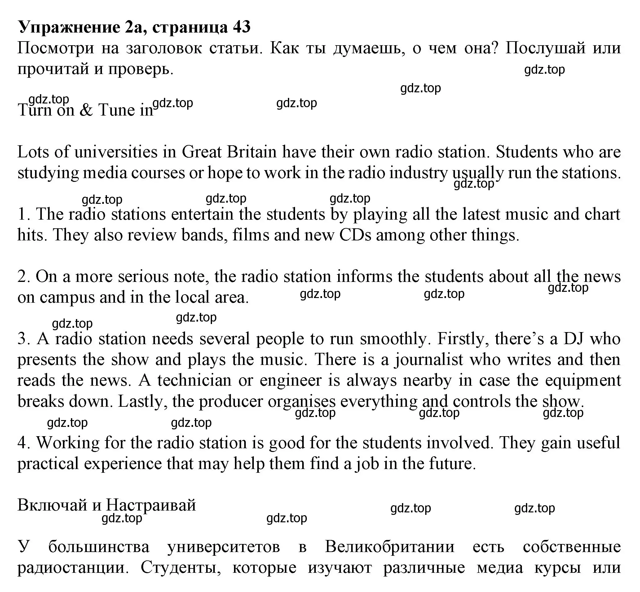 Решение номер 2 (страница 43) гдз по английскому языку 7 класс Ваулина, Дули, учебник