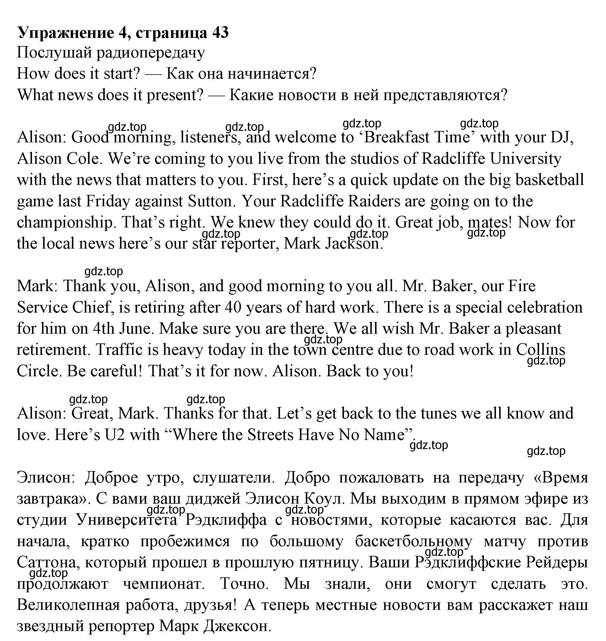 Решение номер 4 (страница 43) гдз по английскому языку 7 класс Ваулина, Дули, учебник