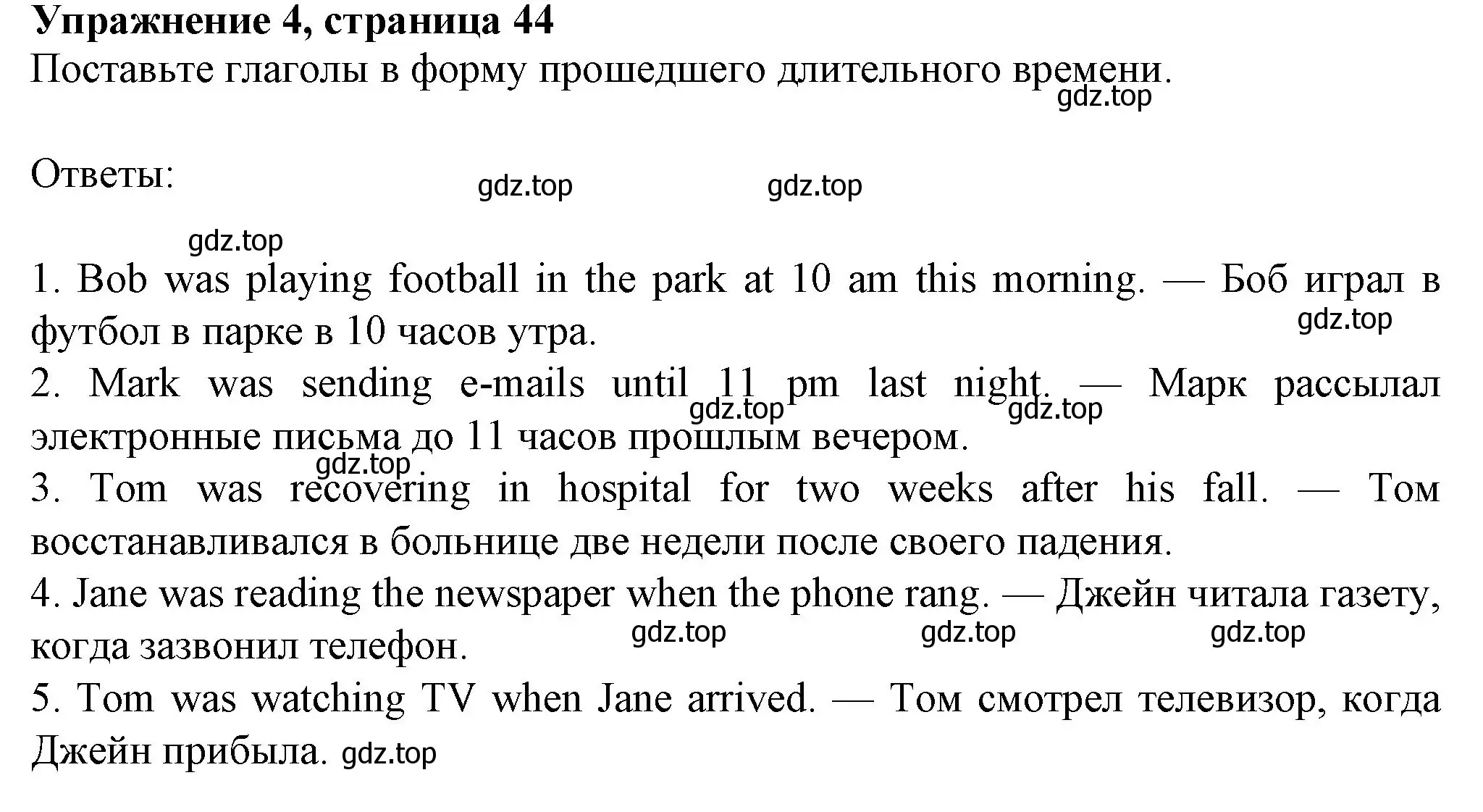 Решение номер 4 (страница 44) гдз по английскому языку 7 класс Ваулина, Дули, учебник