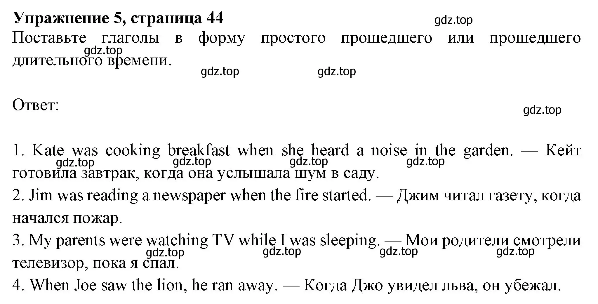 Решение номер 5 (страница 44) гдз по английскому языку 7 класс Ваулина, Дули, учебник