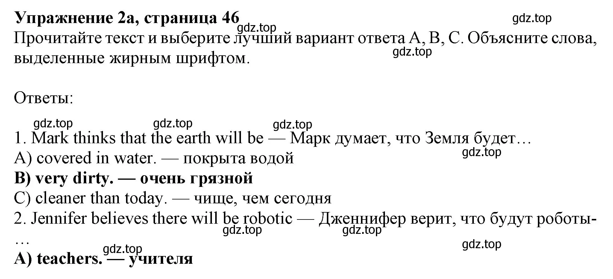 Решение номер 2 (страница 46) гдз по английскому языку 7 класс Ваулина, Дули, учебник