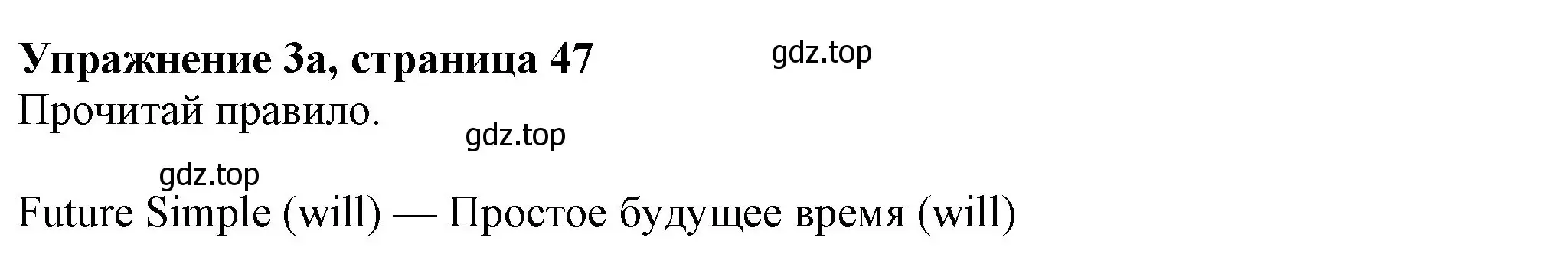 Решение номер 3 (страница 47) гдз по английскому языку 7 класс Ваулина, Дули, учебник