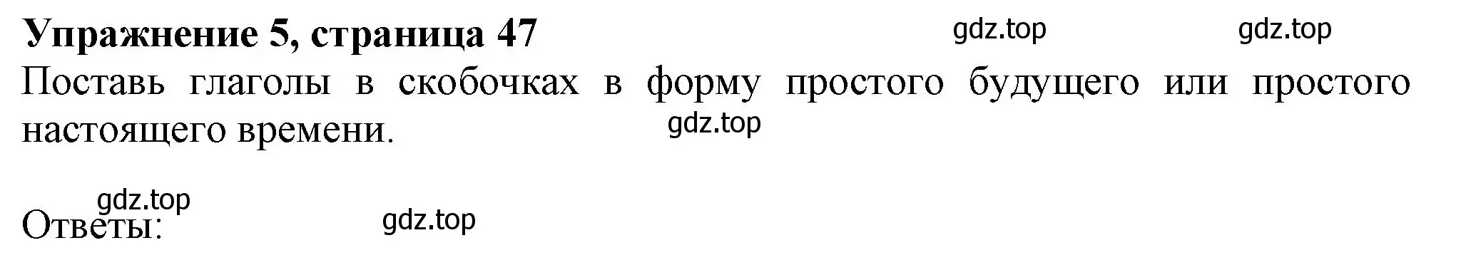 Решение номер 5 (страница 47) гдз по английскому языку 7 класс Ваулина, Дули, учебник