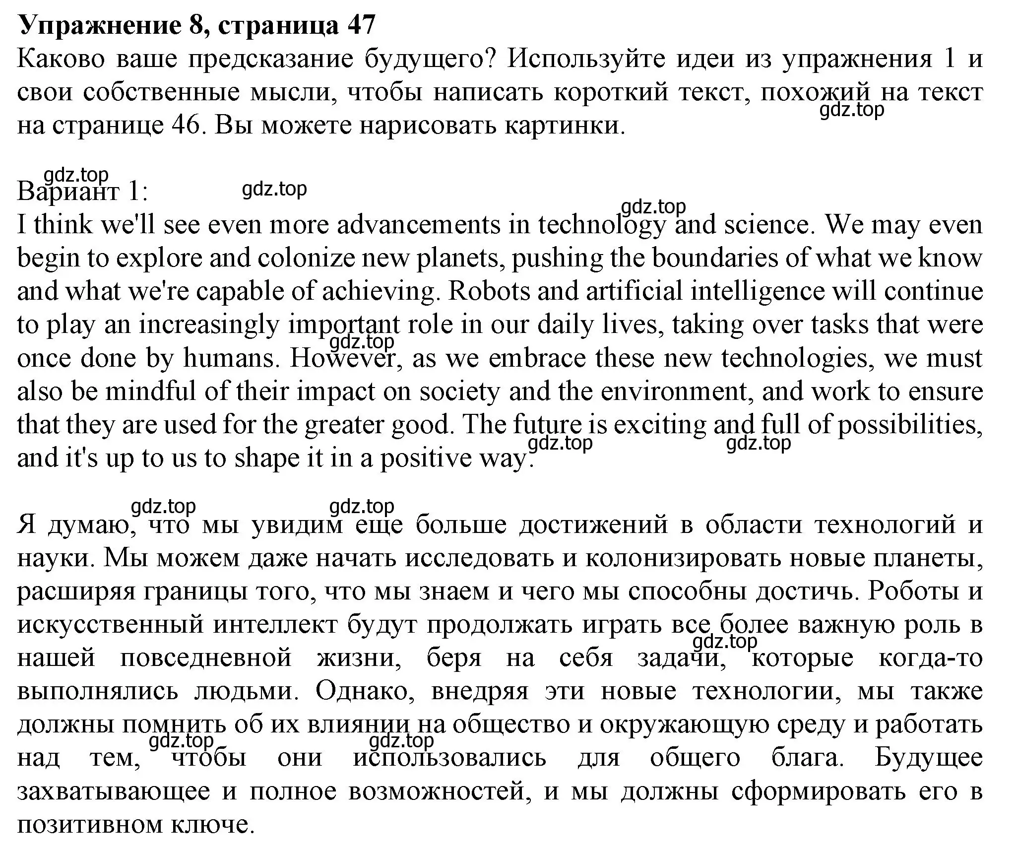 Решение номер 8 (страница 47) гдз по английскому языку 7 класс Ваулина, Дули, учебник