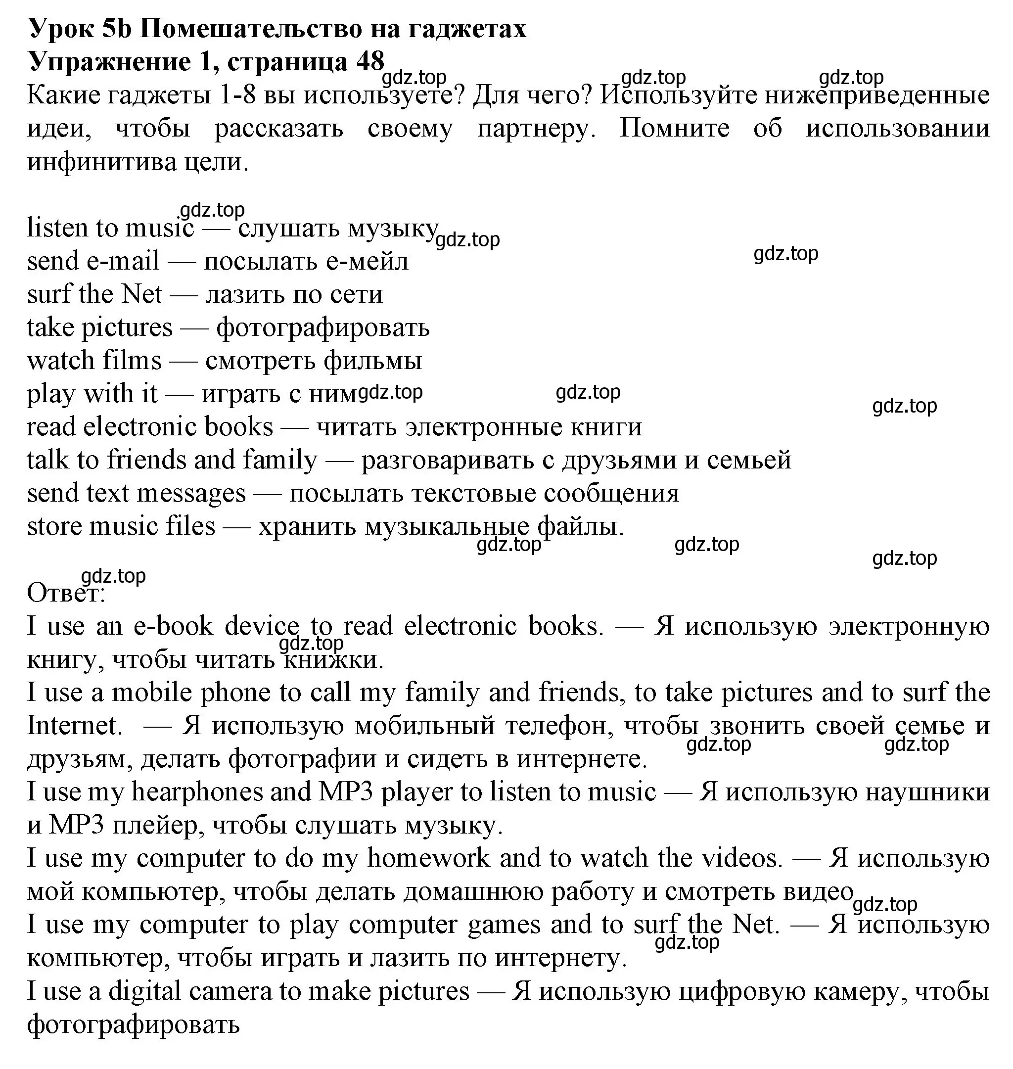 Решение номер 1 (страница 48) гдз по английскому языку 7 класс Ваулина, Дули, учебник