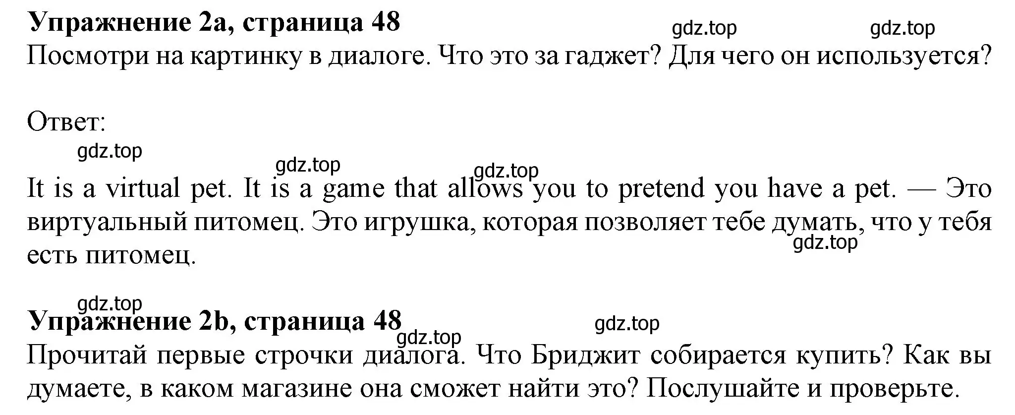 Решение номер 2 (страница 48) гдз по английскому языку 7 класс Ваулина, Дули, учебник