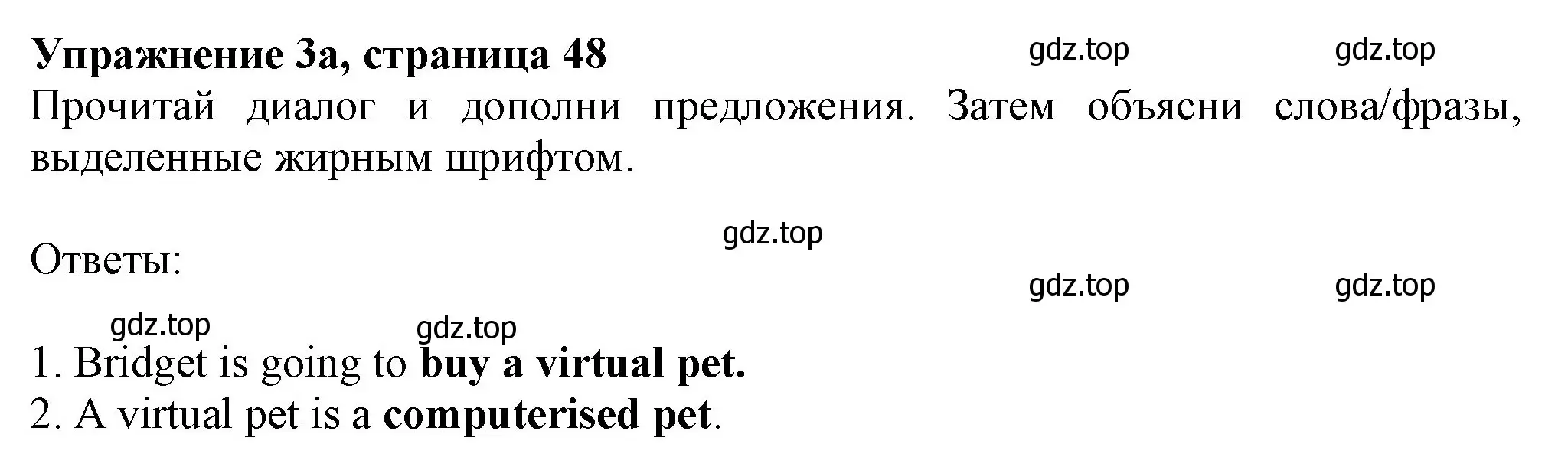 Решение номер 3 (страница 48) гдз по английскому языку 7 класс Ваулина, Дули, учебник