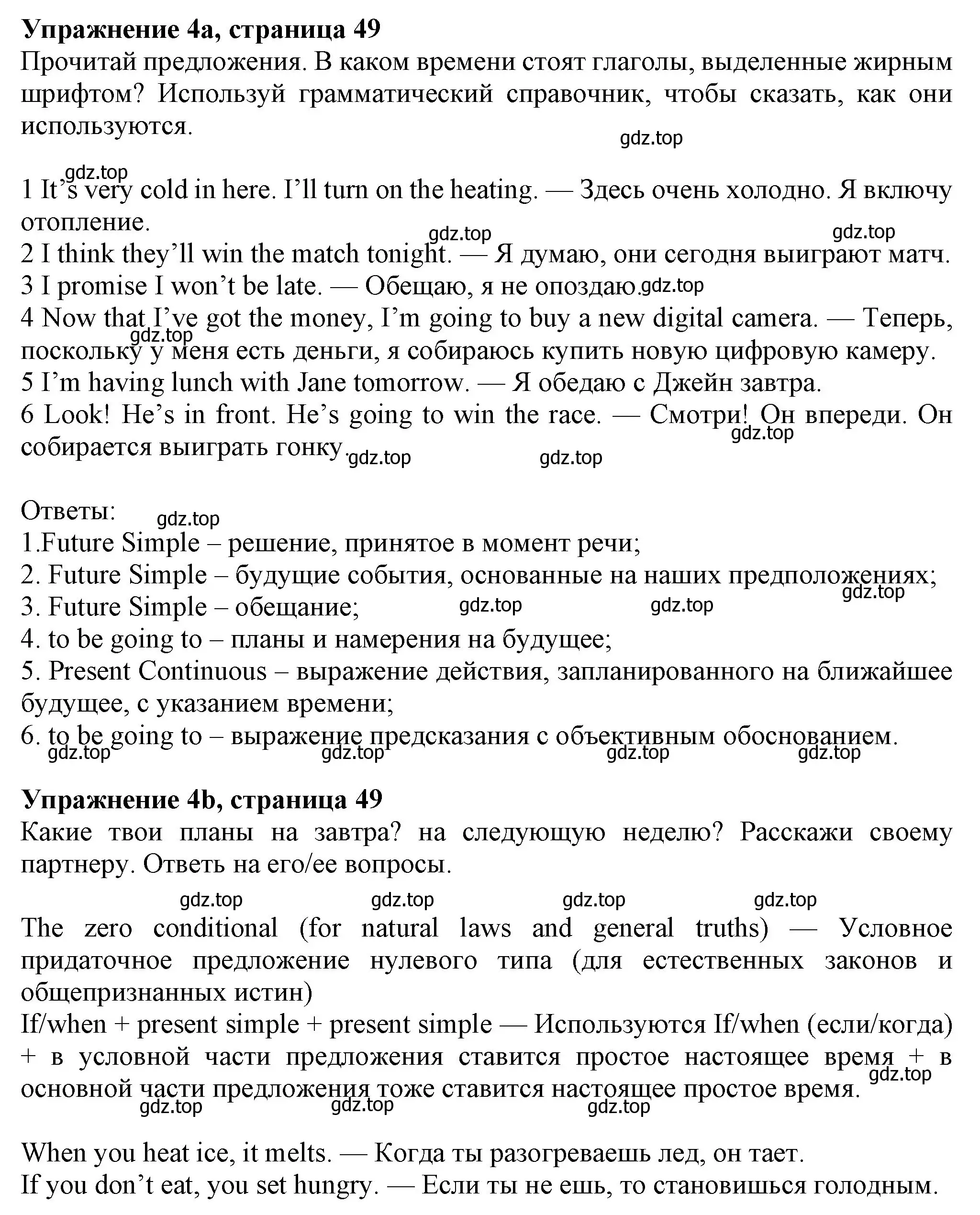 Решение номер 4 (страница 49) гдз по английскому языку 7 класс Ваулина, Дули, учебник