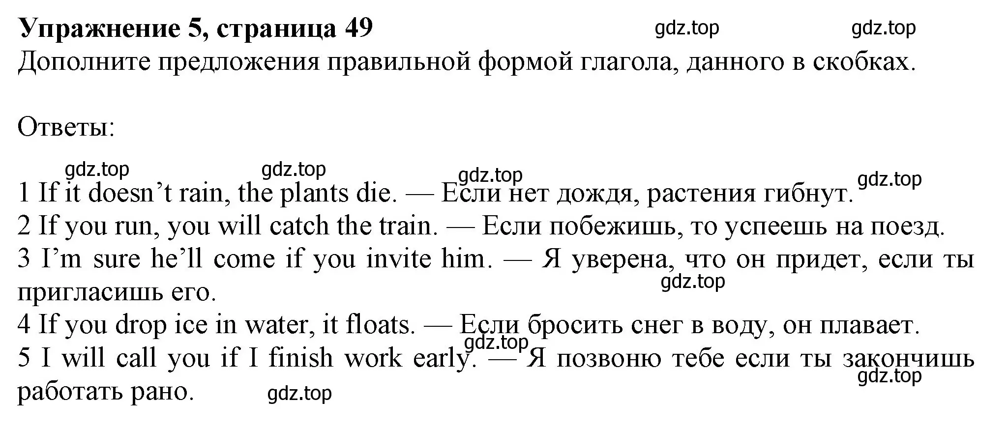 Решение номер 5 (страница 49) гдз по английскому языку 7 класс Ваулина, Дули, учебник