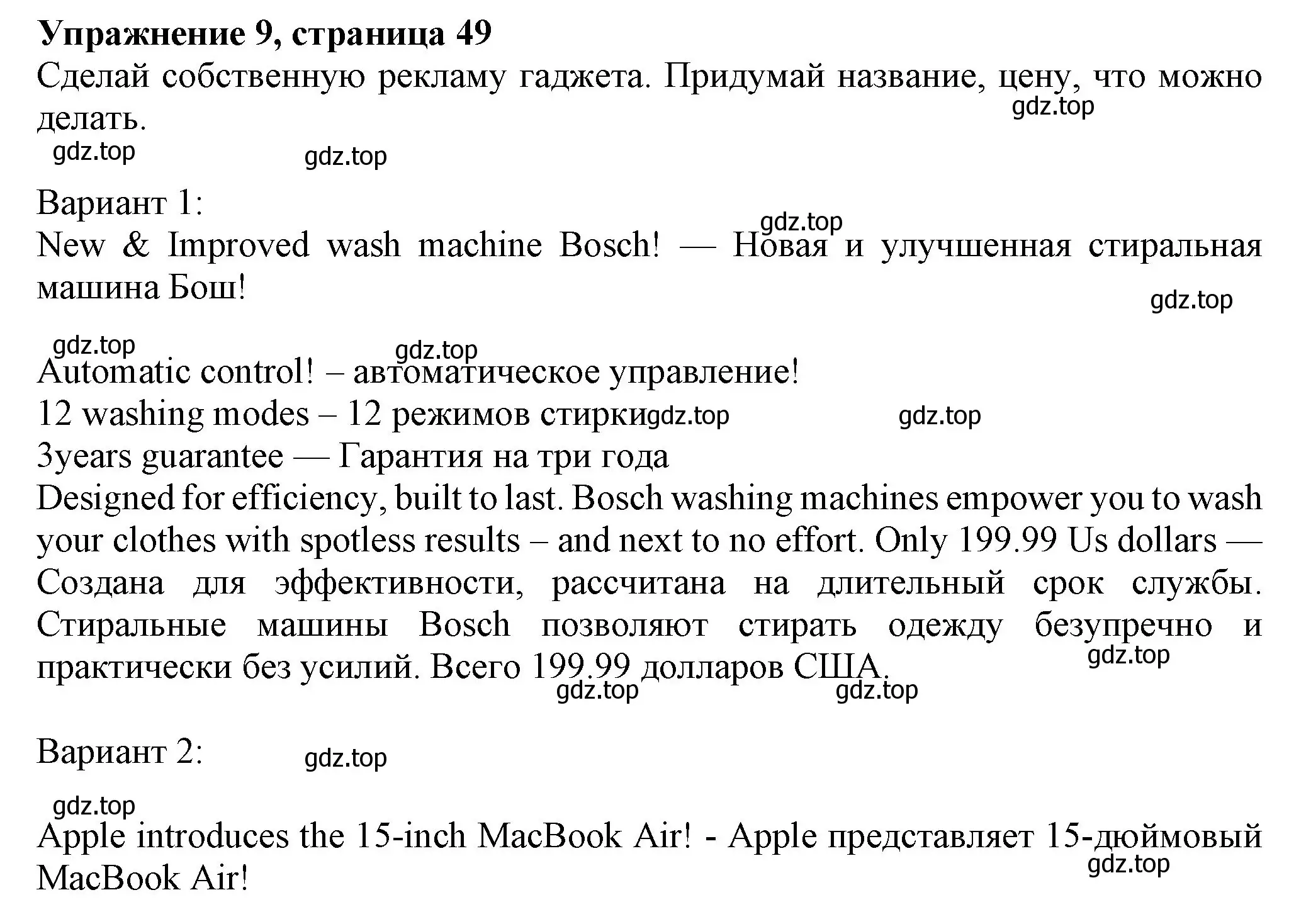 Решение номер 9 (страница 49) гдз по английскому языку 7 класс Ваулина, Дули, учебник