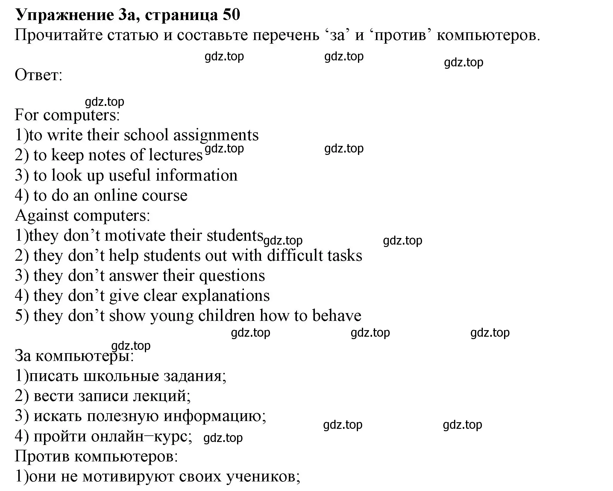 Решение номер 3 (страница 50) гдз по английскому языку 7 класс Ваулина, Дули, учебник