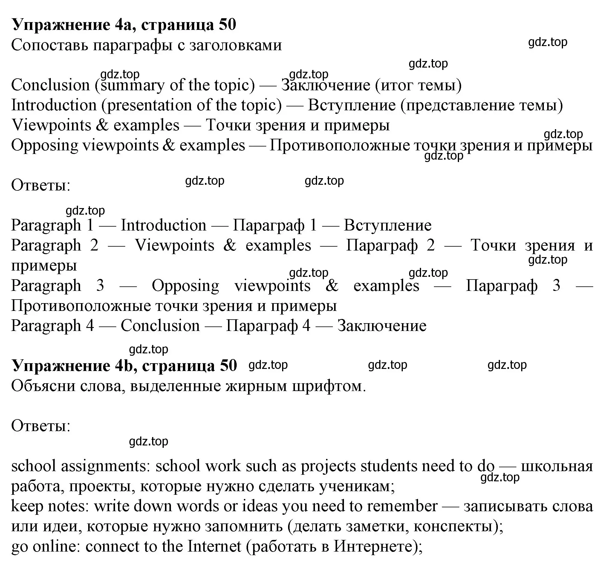 Решение номер 4 (страница 50) гдз по английскому языку 7 класс Ваулина, Дули, учебник