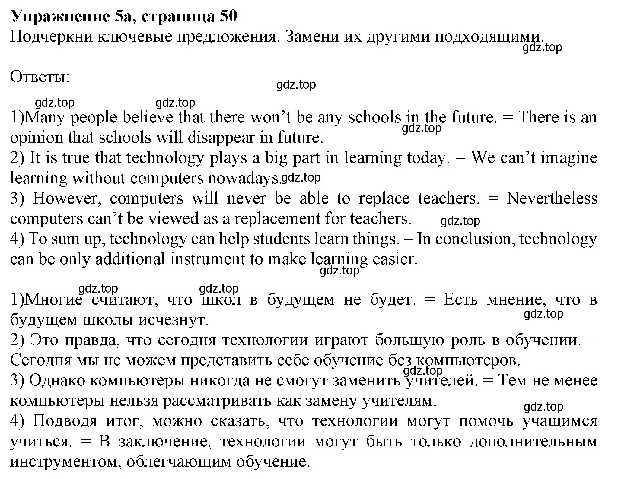 Решение номер 5 (страница 50) гдз по английскому языку 7 класс Ваулина, Дули, учебник