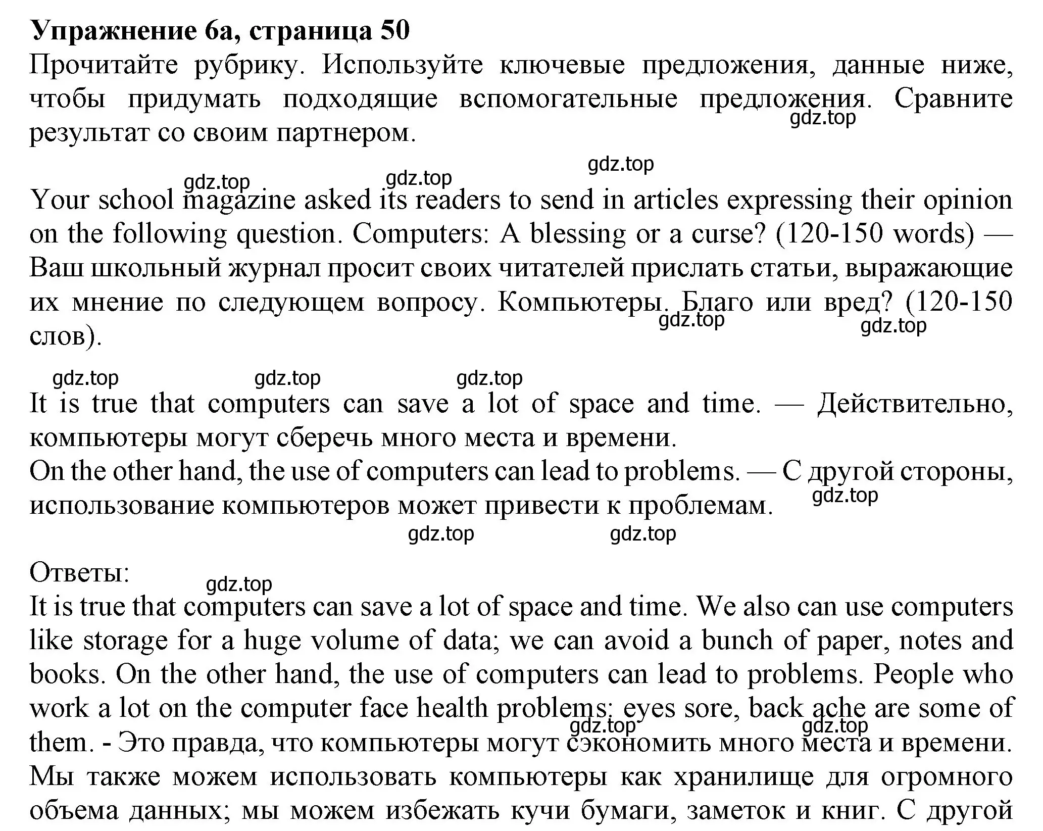 Решение номер 6 (страница 50) гдз по английскому языку 7 класс Ваулина, Дули, учебник