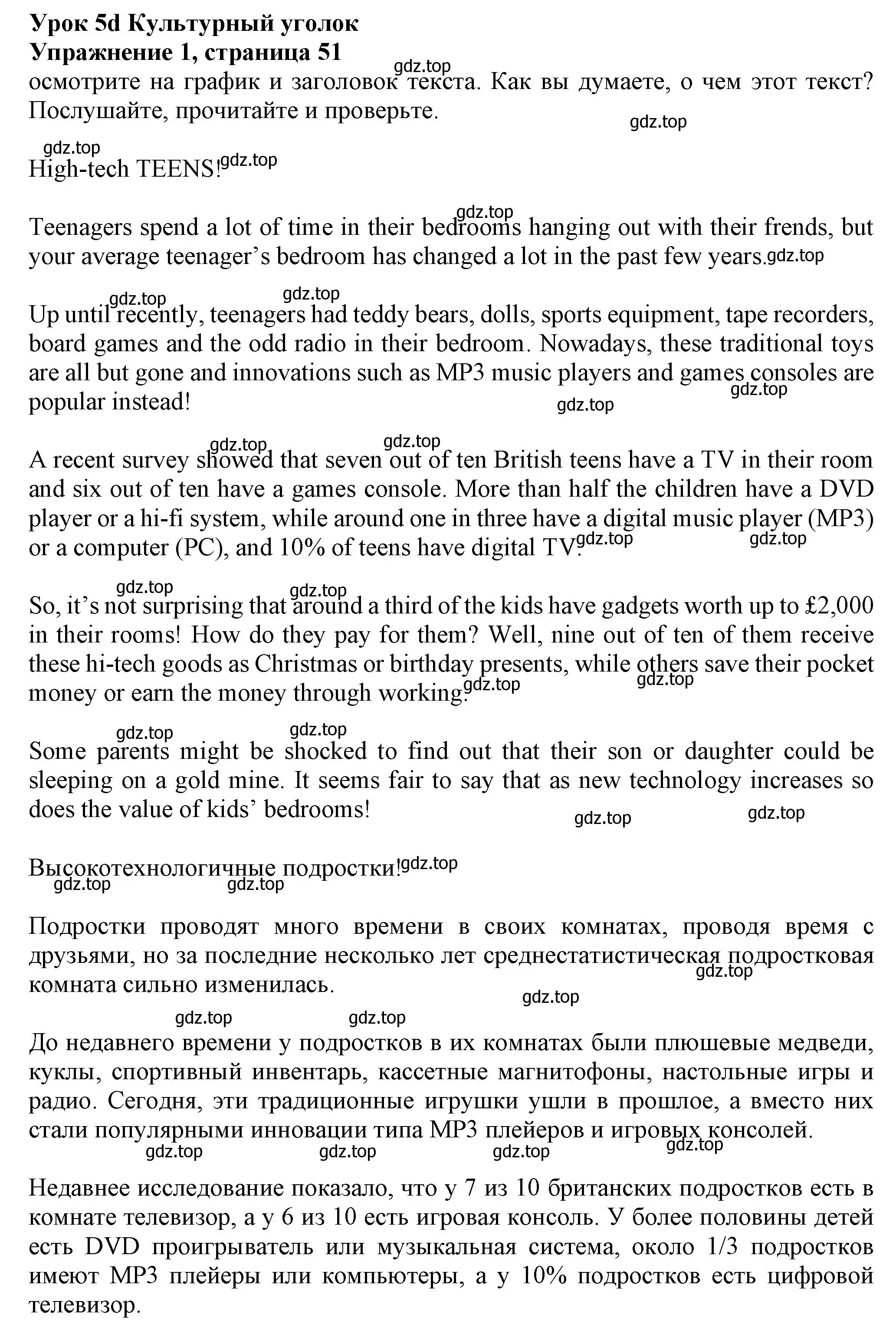 Решение номер 1 (страница 51) гдз по английскому языку 7 класс Ваулина, Дули, учебник