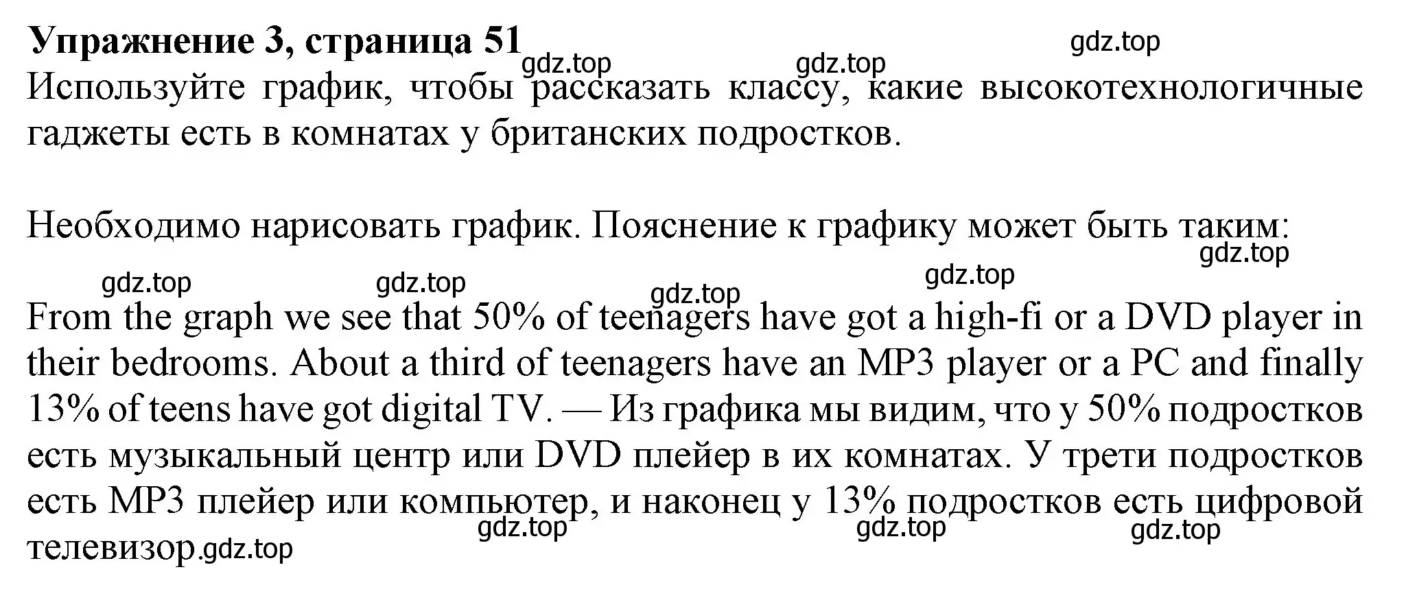 Решение номер 3 (страница 51) гдз по английскому языку 7 класс Ваулина, Дули, учебник