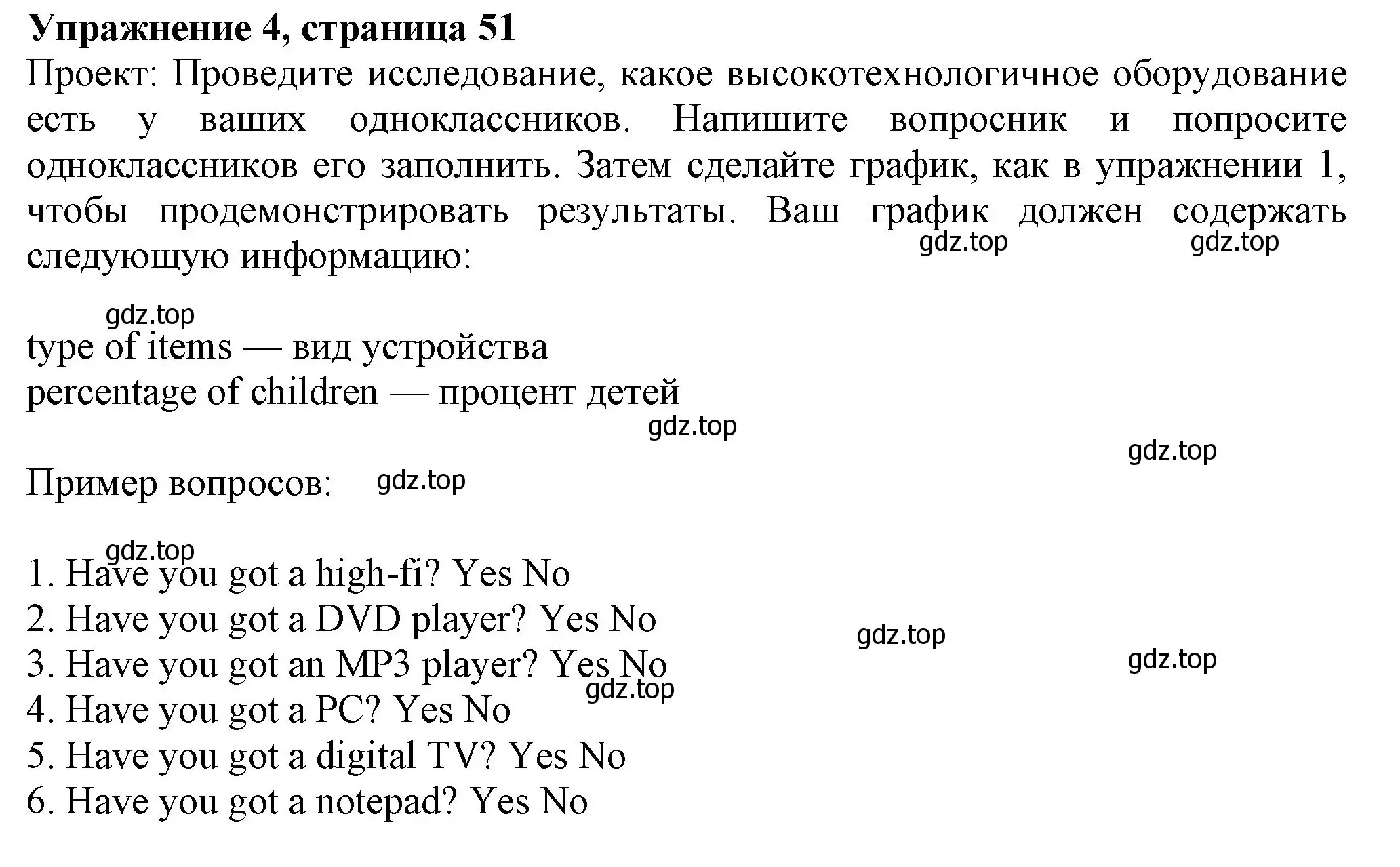 Решение номер 4 (страница 51) гдз по английскому языку 7 класс Ваулина, Дули, учебник