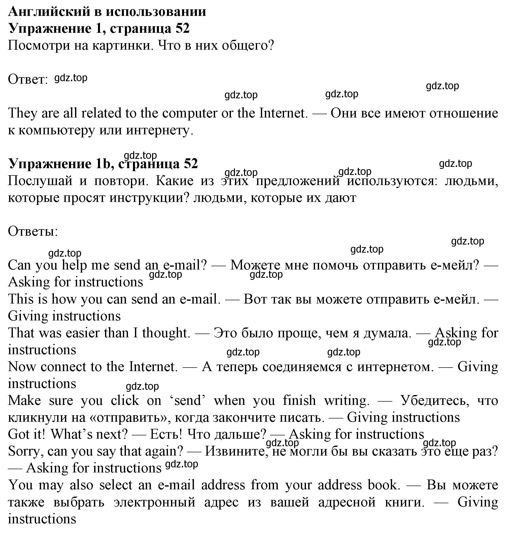 Решение номер 1 (страница 52) гдз по английскому языку 7 класс Ваулина, Дули, учебник