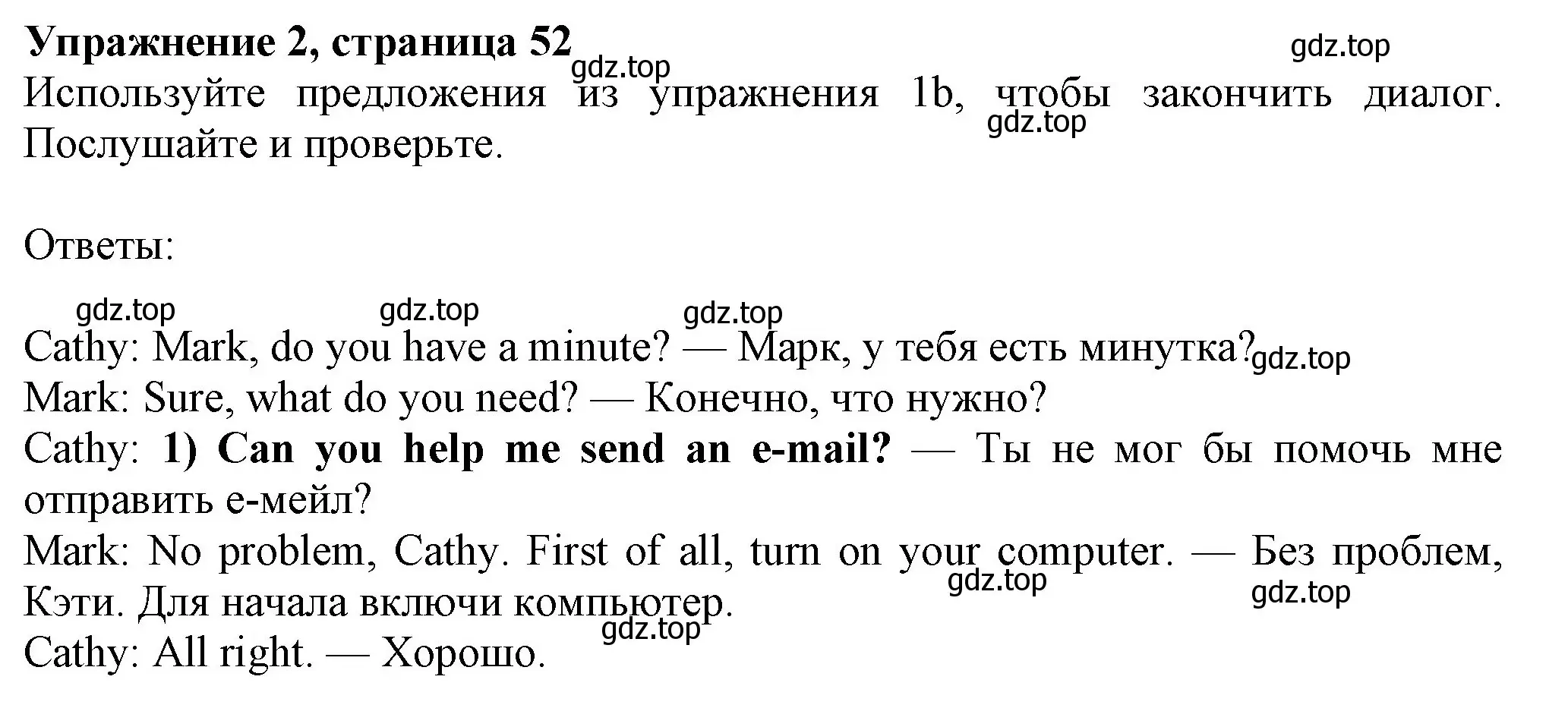 Решение номер 2 (страница 52) гдз по английскому языку 7 класс Ваулина, Дули, учебник