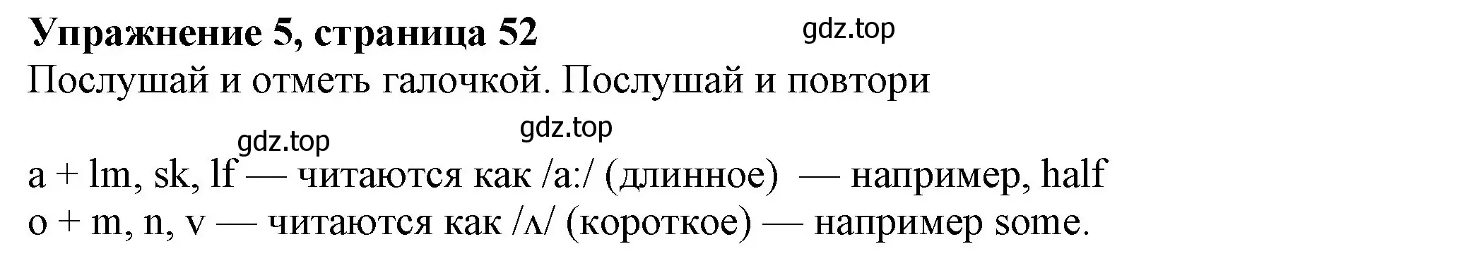 Решение номер 5 (страница 52) гдз по английскому языку 7 класс Ваулина, Дули, учебник