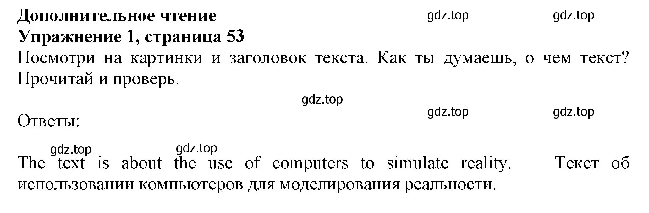 Решение номер 1 (страница 53) гдз по английскому языку 7 класс Ваулина, Дули, учебник