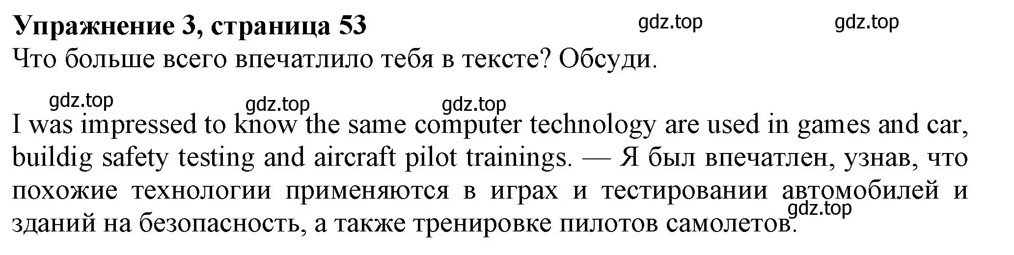 Решение номер 3 (страница 53) гдз по английскому языку 7 класс Ваулина, Дули, учебник