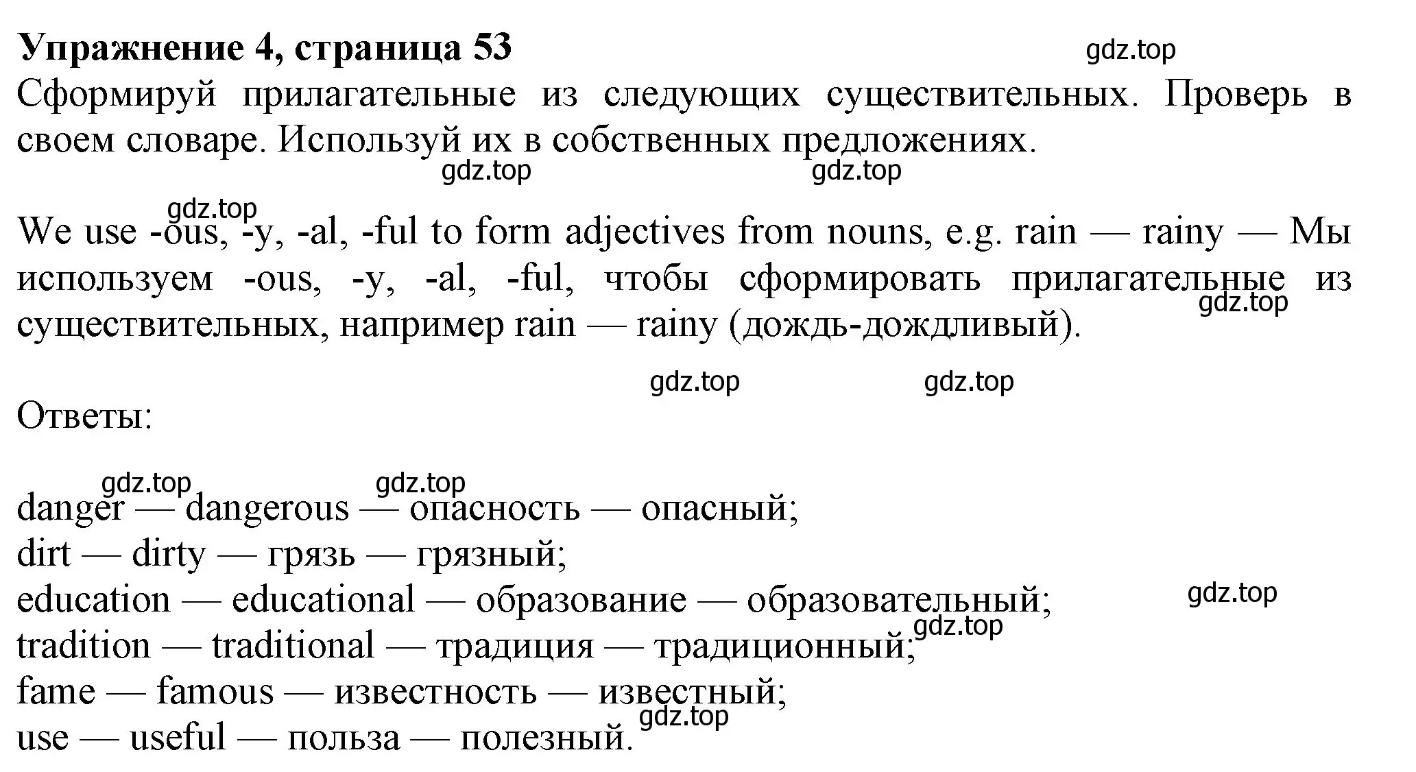 Решение номер 4 (страница 53) гдз по английскому языку 7 класс Ваулина, Дули, учебник