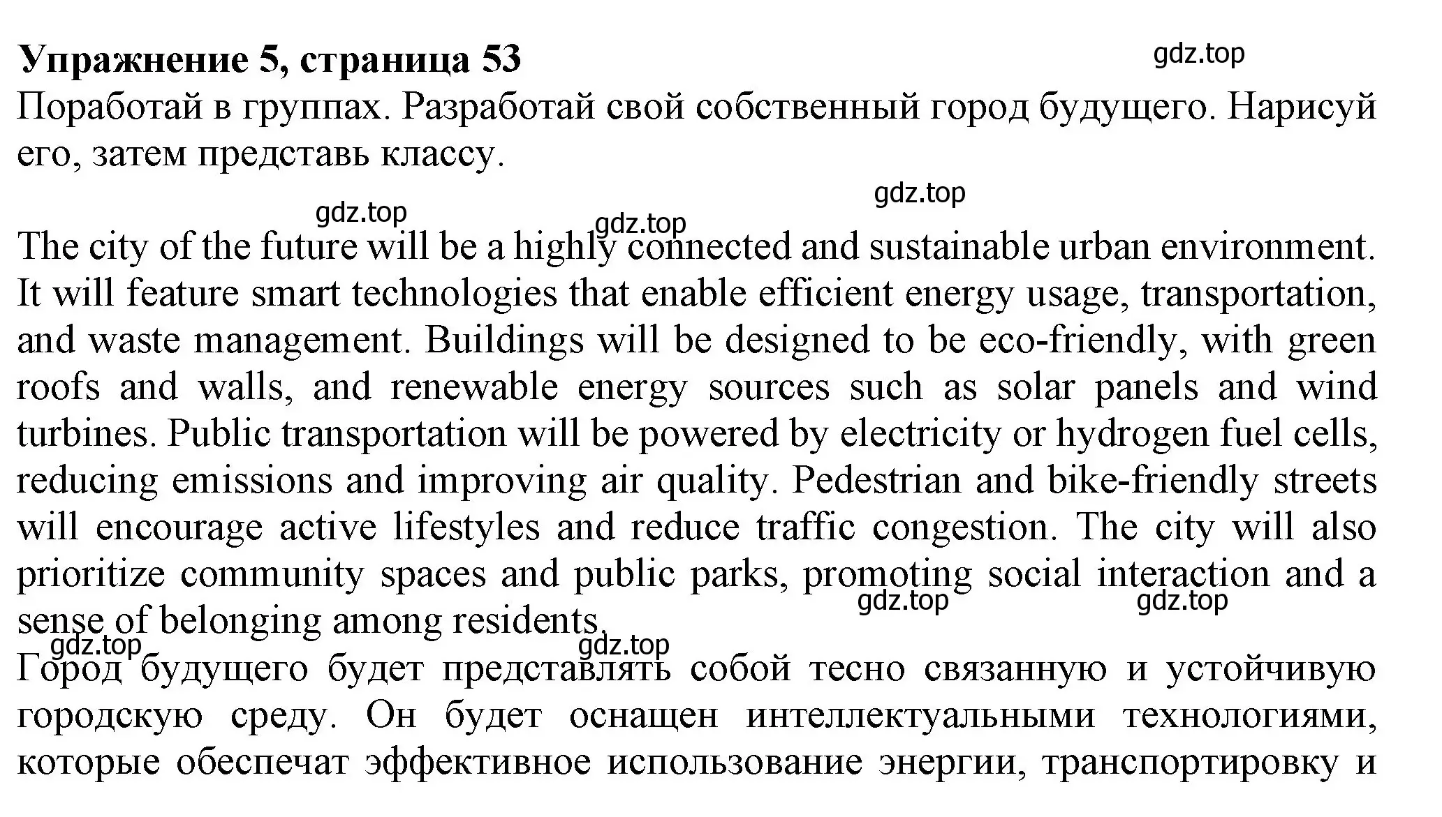 Решение номер 5 (страница 53) гдз по английскому языку 7 класс Ваулина, Дули, учебник