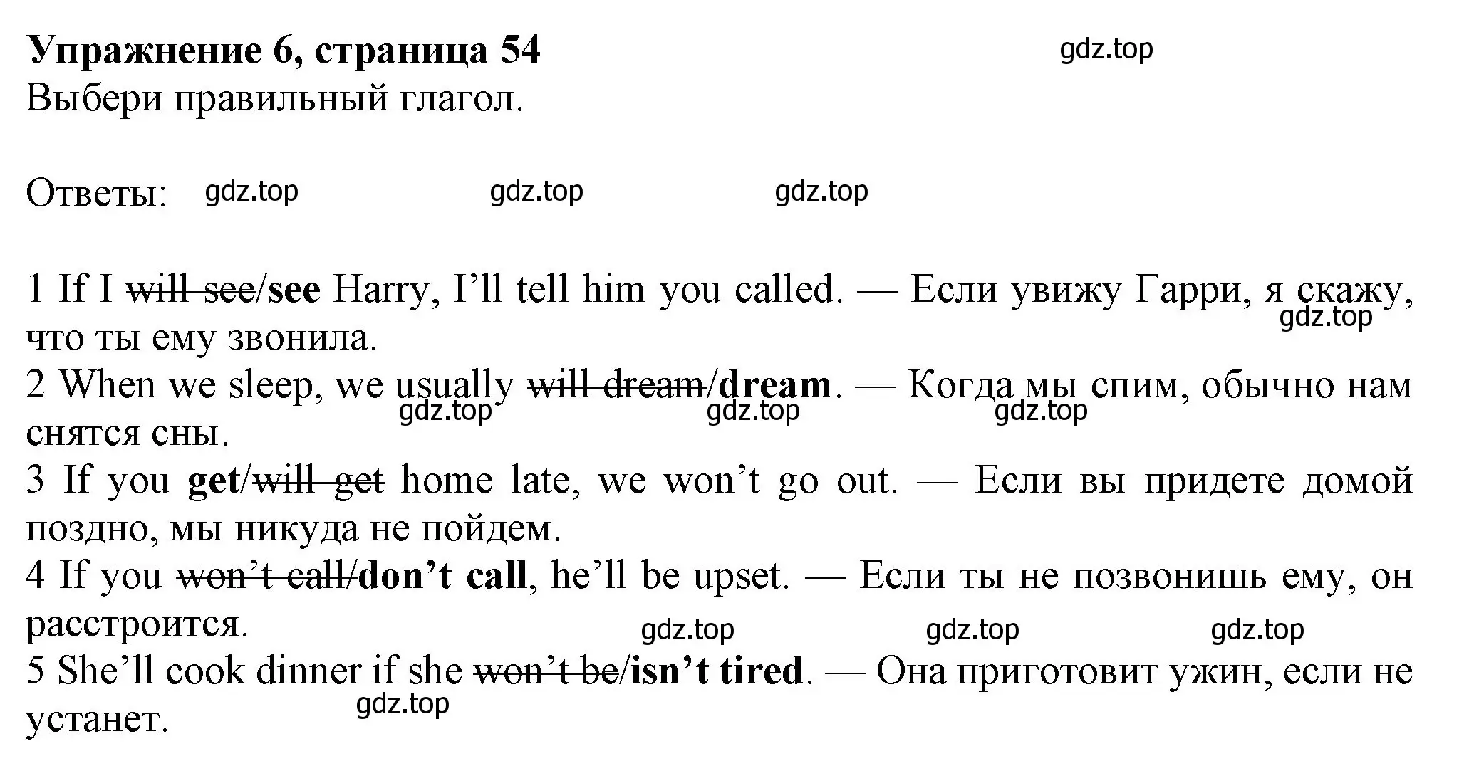 Решение номер 6 (страница 54) гдз по английскому языку 7 класс Ваулина, Дули, учебник